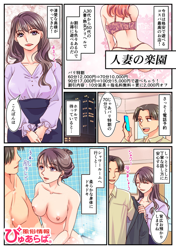 体験漫画 1