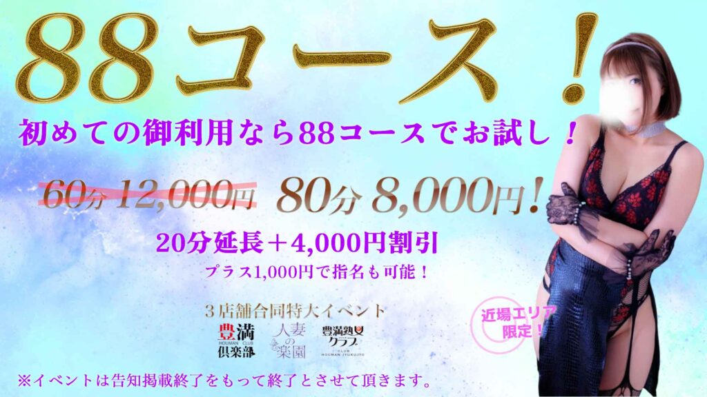 トップバナー