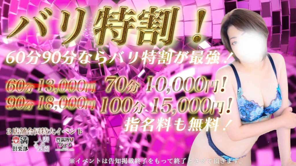 トップバナー