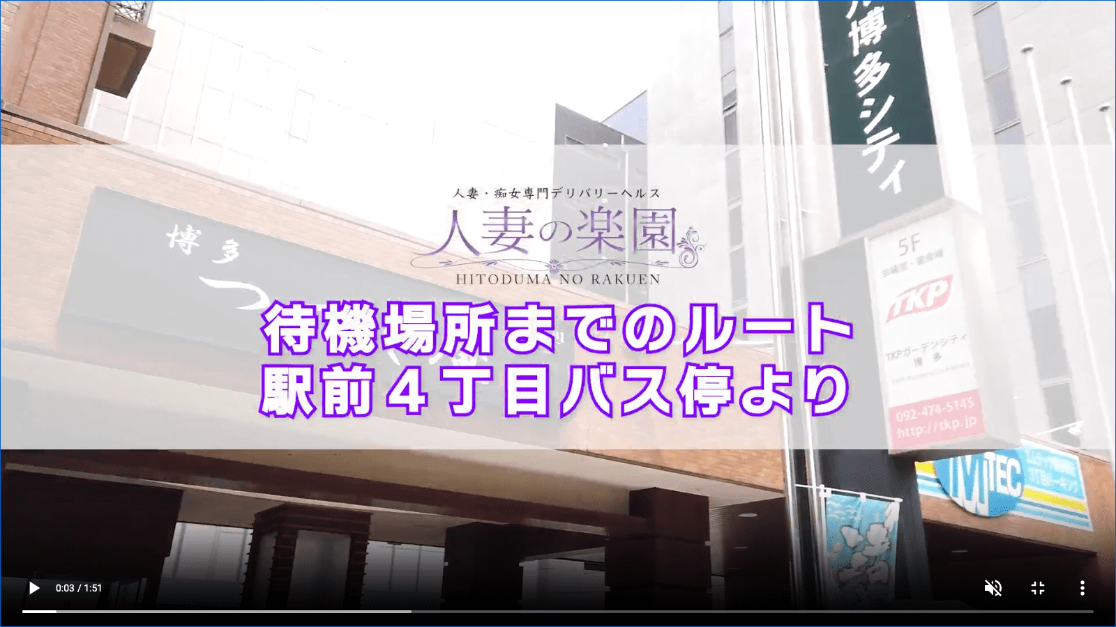 福岡人妻デリヘル求人バイト情報 - 人妻の楽園